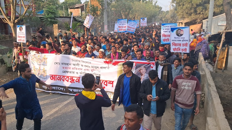 নাচোলে এক ছাত্রলীগ নেতাসহ জোড়া খুনের ঘটনায় মানববন্ধন,বিক্ষোভ-সমাবেশ,সড়ক অবরোধ